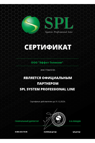 Официальный партнер SPL