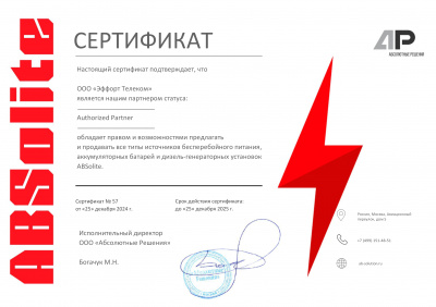 Авторизированный партнер ABSolite