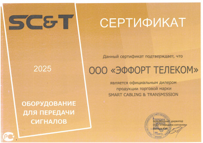 Официальный дилер SC&T