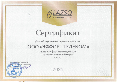 Официальный дилер Lazso