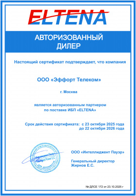 Авторизированный дилер "ELTENA"