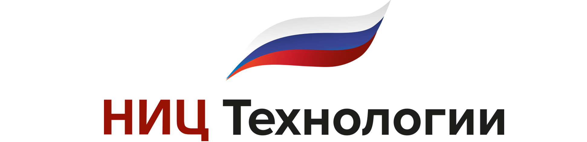 НИЦ Технологии		