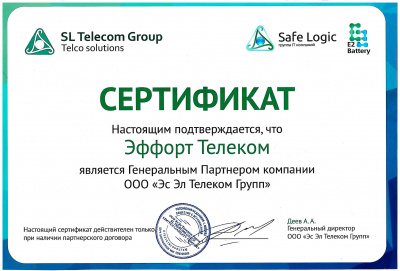 Генеральный партнер SL Telecom Group