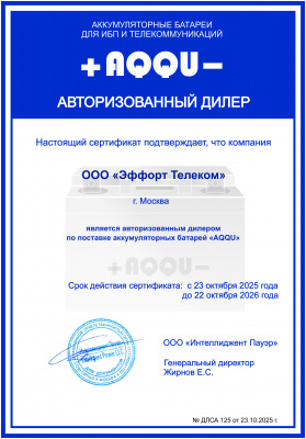 Авторизированный дилер "AQQU"