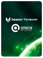 Мы - авторизованный партнер QTECH