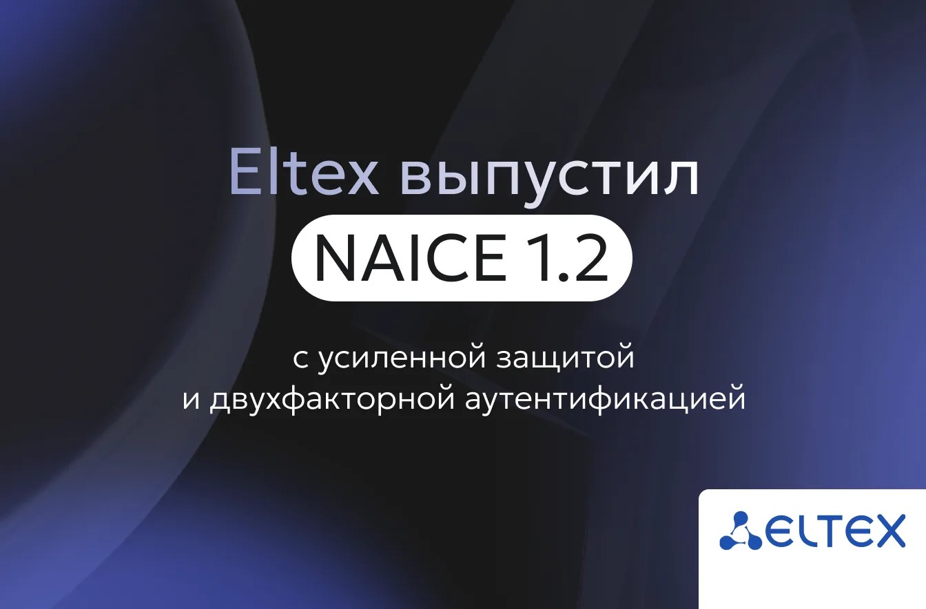 Eltex расширяет линейку операторского оборудования флагманским xPON-терминалом MA5160