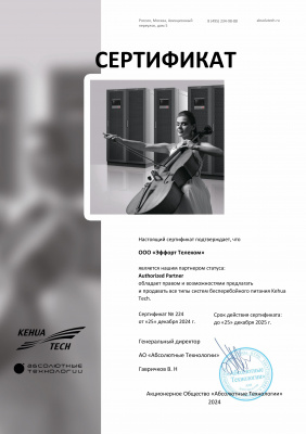 Авторизированный партнер KEHUA TECH