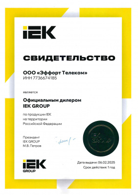 Официальный дилер IEK Group