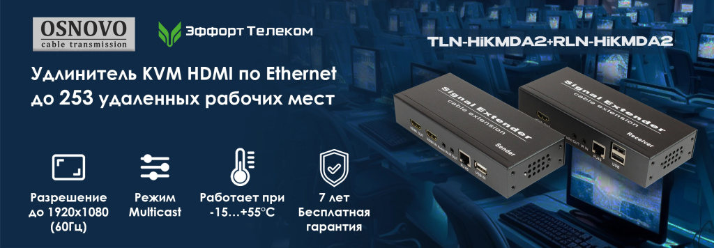 Osnovo_новость про удлиннитель.jpg